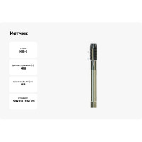 Метчик для сквозных отверстий МИНОЛИКС 1825-THLT