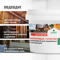 Герметик акриловый межшовный для деревянных конструкций PROSEPT цвет "Белый" готовый состав 3 кг 0024-3 б
