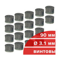 Барабанные гвозди КОРДЛЕНД 4500 шт. (18 кассет по 250 шт.) Ø 3,1 мм, длина 90 мм, Ø шляпки 7 мм, гладкие GVB-00045.18