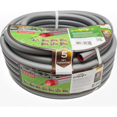 Резиновый шланг POLYAGRO Gold PLATINUM 7559850