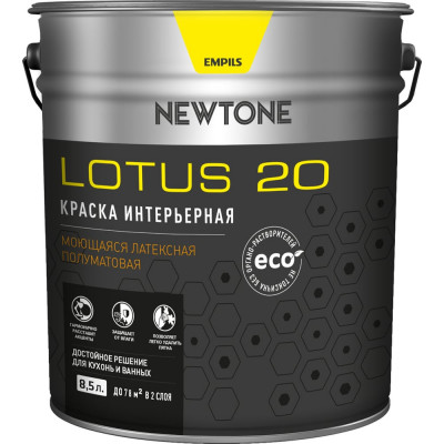 Моющаяся интерьерная латексная воднодисперсионная краска Newtone LOTUS 20 81579