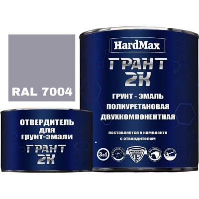 Грунт-эмаль HardMax ГРАНТ 2К 4690417100521