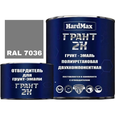 Грунт-эмаль HardMax ГРАНТ 2К 4690417100569