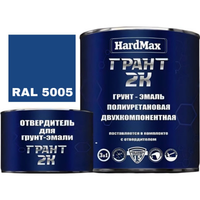 Грунт-эмаль HardMax ГРАНТ 2К 4690417100477