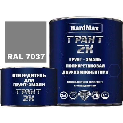 Грунт-эмаль HardMax ГРАНТ 2К 4690417100576