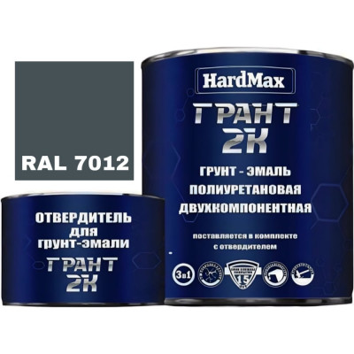 Грунт-эмаль HardMax ГРАНТ 2К 4690417100538