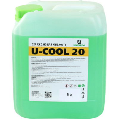 Жидкость охлаждающая U-cool 20 5 л УНИВЕКО 4620002841331