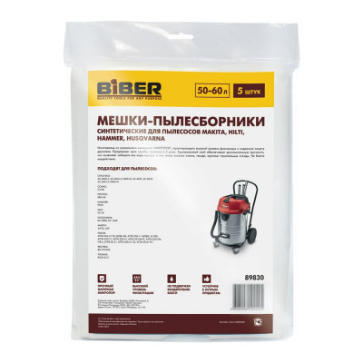 Мешки для пылесосов makita, hilti, hammer, husqvarna Biber 89830 тов-211269