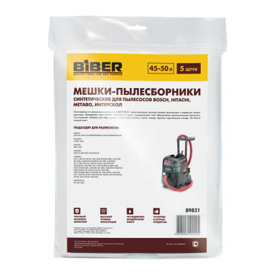 Мешки для пылесосов bosch, hitachi, metabo, интерскол Biber 89831 тов-211270