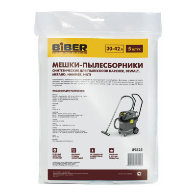 Biber Бибер 89825 мешки для пылесосов karcher, dewalt, metabo, hammer, hilti уп.5шт тов-211264