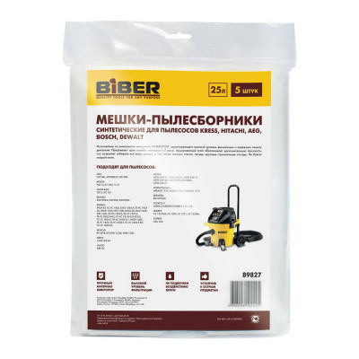 Мешки для пылесосов kress, hitachi, aeg, bosch, dewalt Biber 89827 тов-211266