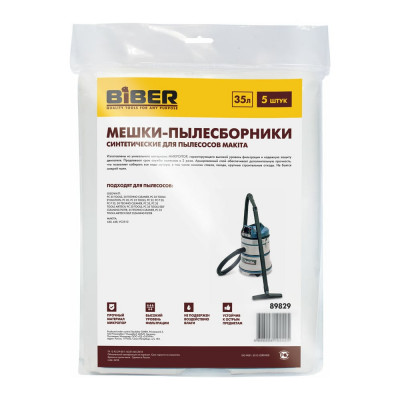 Мешки для пылесосов makita Biber 89829 тов-211268