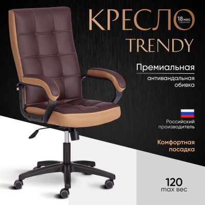 Кресло Tetchair trendy (22) 19516