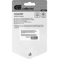 Прямого реза секатор СИБРТЕХ 604695