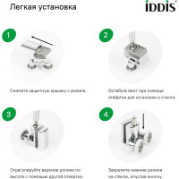 IDDIS Ролики, 2 верхних, 2 нижних, двойные, D=23 мм, хром, стекло 7-8 мм, , 966D23C8DZ