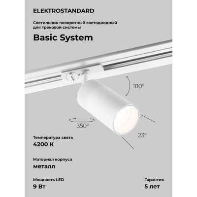 Потолочный светодиодный светильник Elektrostandard Riffe белый a061659