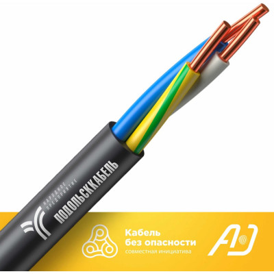 Кабель силовой Подольсккабель ВВГнгА 3x1,5 N,PE 50 метров. 68920-50