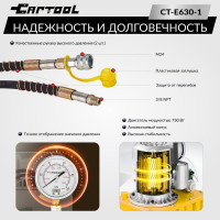 Маслянный гидравлический, поршневой насос с электроприводом Car-tool CT-E630-1