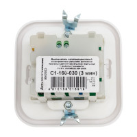 Датчик движения Bylectrica CУ, двухпроводниковый, дальность до 7м Гармония, С1-160-030 3 мин