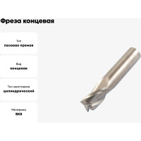Фреза концевая цельная 2x5х40 мм, ц/х, ВК8, Z=3 CNIC 72993