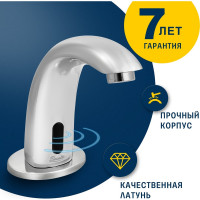 Сенсорный смеситель для умывальника Eleanti латунный 0402.516