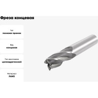 Фреза концевая 16x32x92 мм, Z=4, Р6М5, ц/х SOVIS 18090