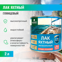 Лак яхтный глянцевый готовый состав PROSEPT 2 л 056-2