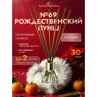 Ароматический диффузор в стеклянном флаконе Aroma republic №69 Christmas punch, 30 мл 93812