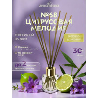 Ароматический диффузор в стеклянном флаконе Aroma republic №68 Citrus melody, 30 мл 93811