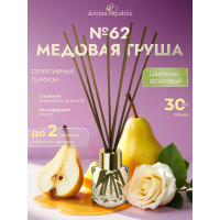 Ароматический диффузор в стеклянном флаконе Aroma republic №62 Honey pear, 30 мл 93808
