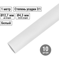 Термоусадочная трубка, клеевая ТТкНГ(3:1)-12,7/4,3-Б TDM ELECTRIC SQ0548-1408