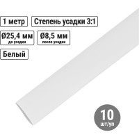 Термоусадочная трубка, клеевая ТТкНГ(3:1)-25,4/8,5-Б TDM ELECTRIC SQ0548-1411