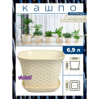 Кашпо Violet Ротанг 6.9 л, квадратное, с поддоном, 3 шт., слоновая кость N-Kahpo-3/-36691-26
