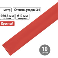 Термоусадочная трубка, клеевая ТТкНГ(3:1)-50,8/19-К TDM ELECTRIC SQ0548-1014