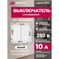 Двухклавишный выключатель Mutlusan Electric Rita, белый 2200 402 0201