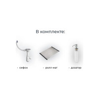 Кухонная мойка GRANULA KS-7305 АРКТИК
