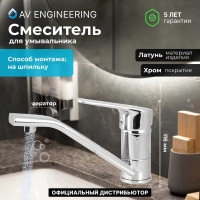 Смеситель для кухни AV Engineering Lt D35 AVHOB4-A163 AVHOB4-A163-687