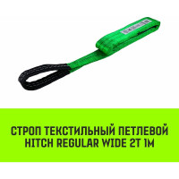 Строп HITCH REGULAR WIDE СТП 2 т, 1 м, SF5, 60 мм SZ078076