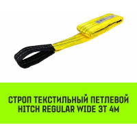 Строп HITCH REGULAR WIDE СТП 3 т, 4 м, SF5, 90 мм SZ078097
