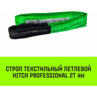 Строп HITCH PROFESSIONAL СТП 2 т, 4 м, SF7, 60 мм SZ077705