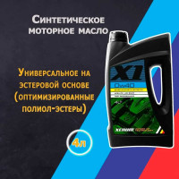 Моторное масло на эстеровой основе XENUM X1 0W40, 1 л, высокоэффективное, синтетическое 1655001A