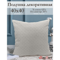 Декоративная подушка на молнии Kauffort Дип, 40x40, крем 121124615