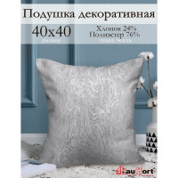 Декоративная подушка на молнии Kauffort Сабина, 40x40, нежно-серый 121017660