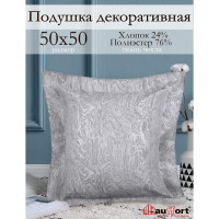 Декоративная подушка на молнии Kauffort Сабина, 50x50, нежно-серый 122017660