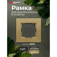 Одинарная рамка Mutlusan Electric, золотая 2220 800 1180