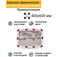Дорожное зеркало со световозвращающей окантовкой Технология прямоугольное, 400x600 мм, Китай 00-00005902