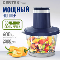 Чоппер Centek Blue 600 Вт 2 скорости, стеклянная чаша 2 л, 4 лезвия, резиновое основание CT-1397