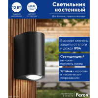 Уличный светодиодный светильник FERON DH053, 2x5W, 800Lm, 4000K, черный 48476