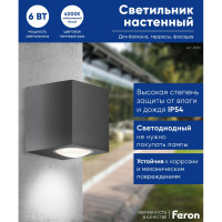 Уличный светодиодный светильник FERON DH054, 6W, 400Lm, 4000K, серый 48484