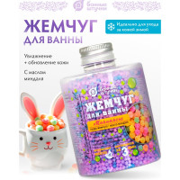 Жемчуг для ванны Банные штучки Монпансье 220 г 33567